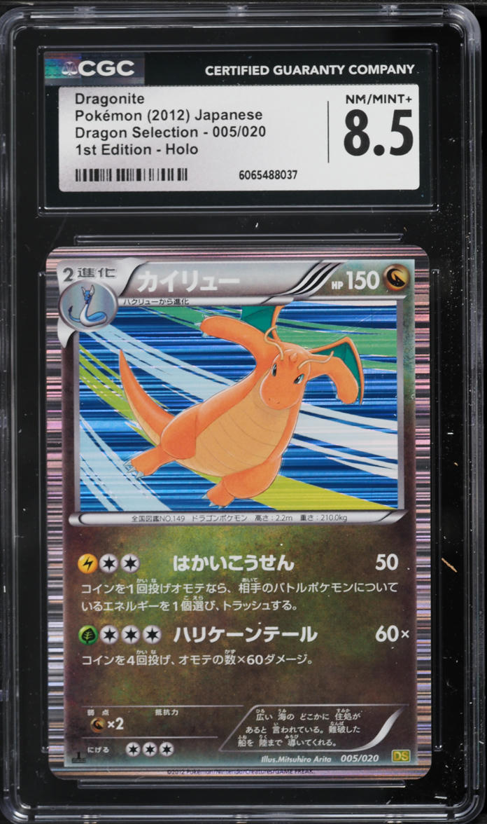 2012 Pokemon Japanese BW Dragon Selection 1st Edition Holo Dragonite #5 CGC 8.5 NM-MT+