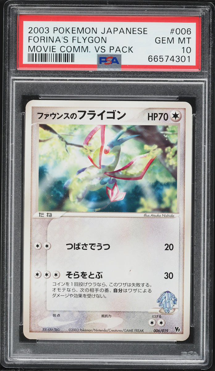 2003 Pokemon Japanese Movie Commemoration VS Pack Forina's Flygon