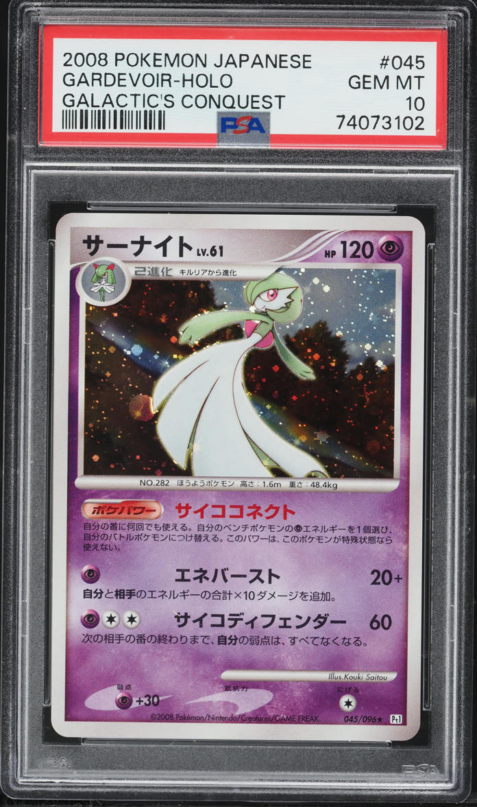 2008 Pokemon Japanese Diamond & Pearl Galactic's Conquest Holo Gardevoir #45 PSA 10 GEM MINT