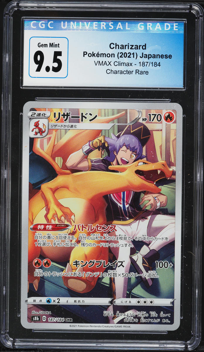 2021 Pokemon Japanese Sword & Shield VMAX Climax CHR Charizard