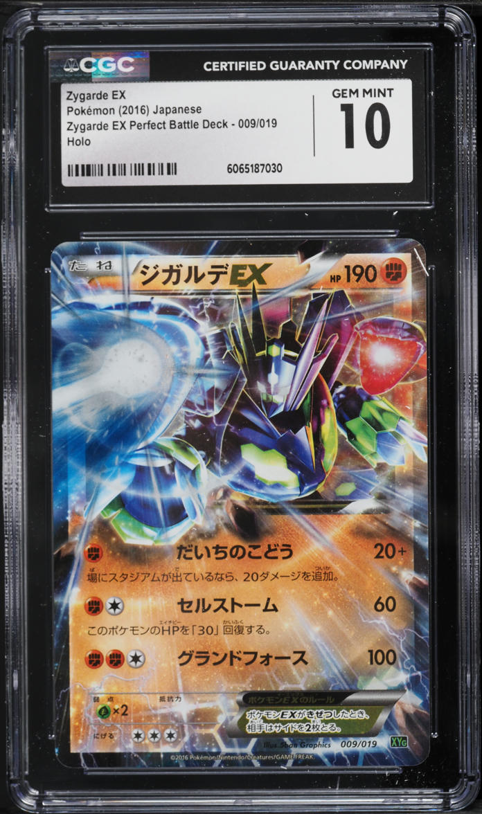 2016 Pokemon Japanese XY BREAK Perfect Battle Deck Holo Zygarde EX #9 CGC 10 GEM MINT on Fanatics Collect 2016 Pokemon Japanese XY BREAK Perfect Battle Deck Holo Zygarde EX #9 CGC 10 GEM MINT on Fanatics Collect