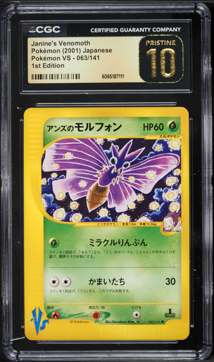 2001 Pokemon Japanese VS 1st Edition Janine's Venomoth #63 CGC 10