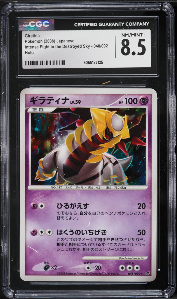 2008 Pokemon Japanese DP Intense Fight In The Destroyed Sky Holo Giratina #48 CGC 8.5 NM-MT+