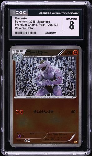 machoke pokemon card value 2016 - - Reverse Holo - Evolutions Pokémon Hit Points70 HP Form 2016 Pokémon card, specifically the
