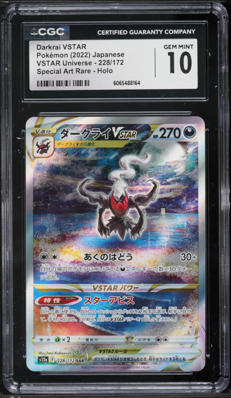 2022 Pokemon Japanese Sword & Shield VSTAR Universe SAR Darkrai