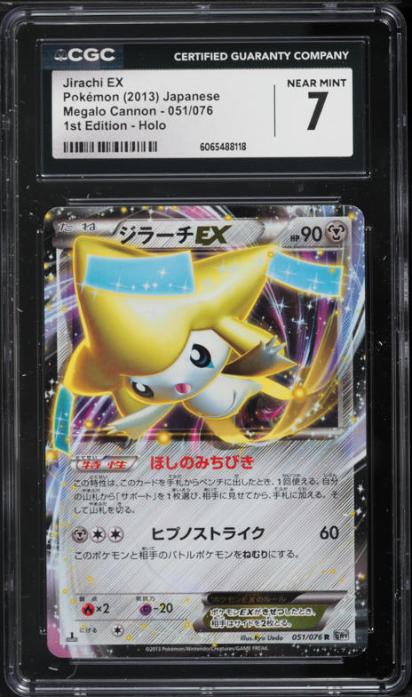 2013 Pokemon Japanese BW Megalo Cannon 1st Edition Holo Haxorus #57 CGC 10  GEM on Fanatics Collect