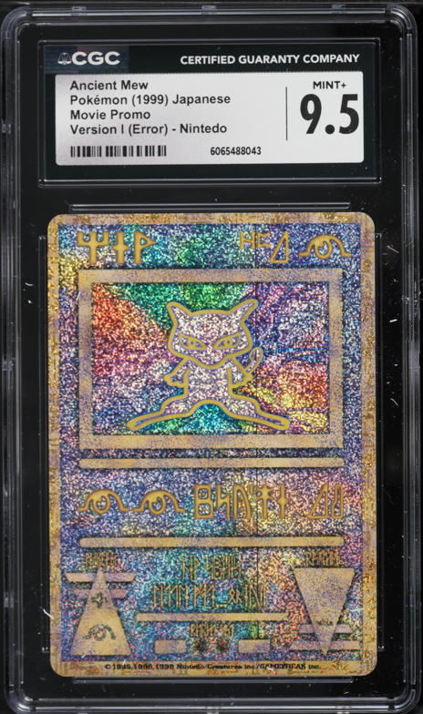 ☆【PSA9】古代ミュウ/Ancient Mew Ⅰ エラー版 Error Nintedo ☆【PSA9】古代ミュウ/Ancient Mew Ⅰ エラー版 Error Nintedo