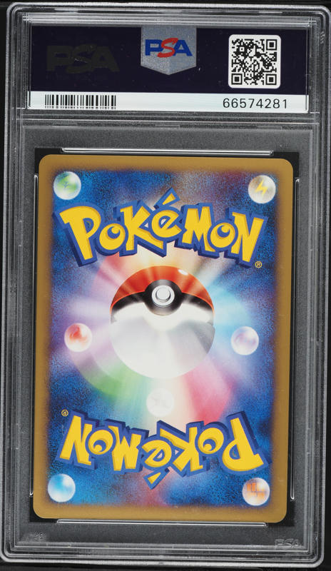 2009 Pokemon Japanese DPt Platinum Grass & Fire 1st Edition Holo