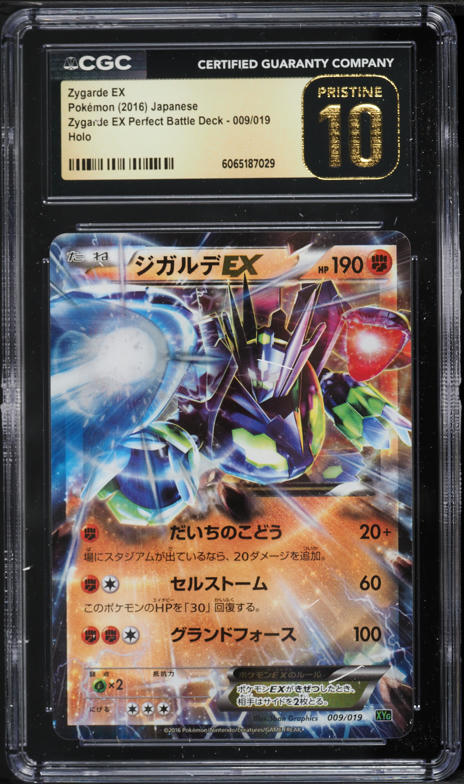 2016 Pokemon Japanese XY BREAK Perfect Battle Deck Holo Zygarde EX