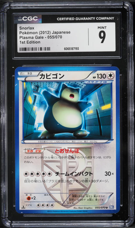 2012 Pokemon Japanese Black & White Plasma Gale Full Art Skyla #76
