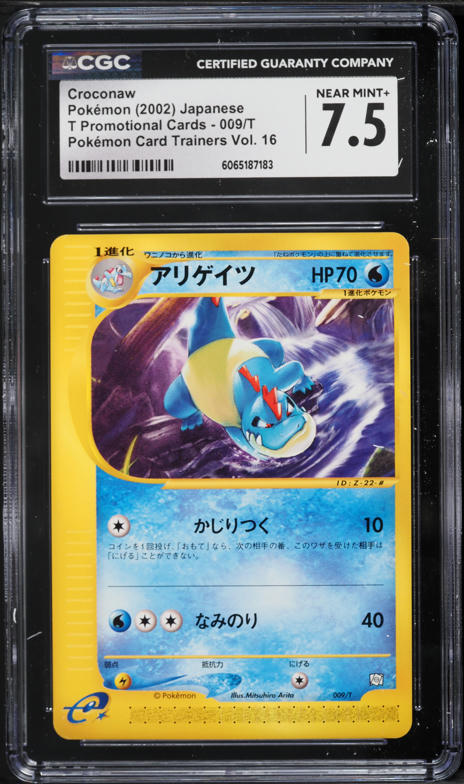 japanese croconaw pokemon card Pokemon Card Croconaw No.159 Japanese