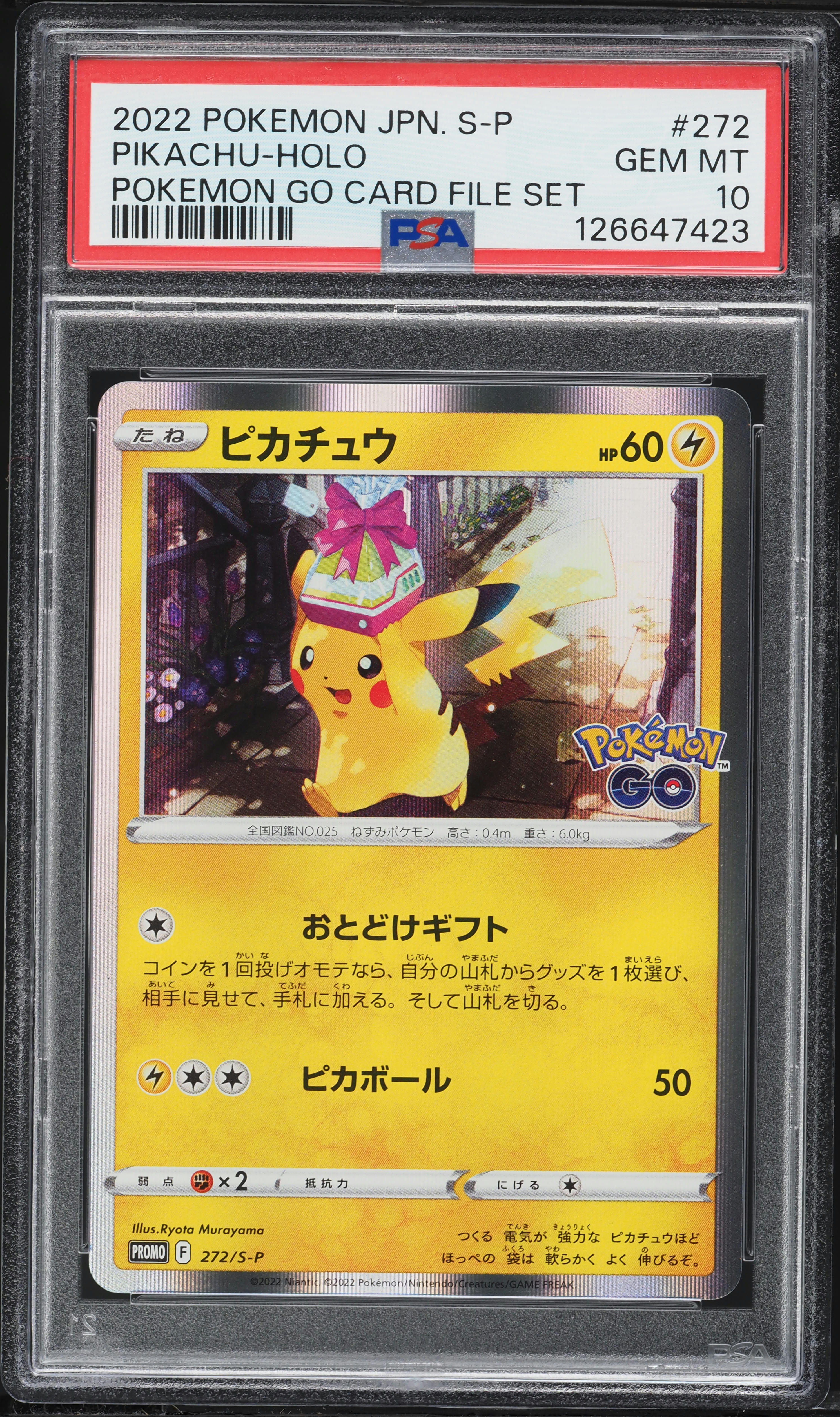 2022 ピカチュウ-HOLO #272 2022 Pokemon Japanese Sword & Shield Promo GO Card File Set Holo