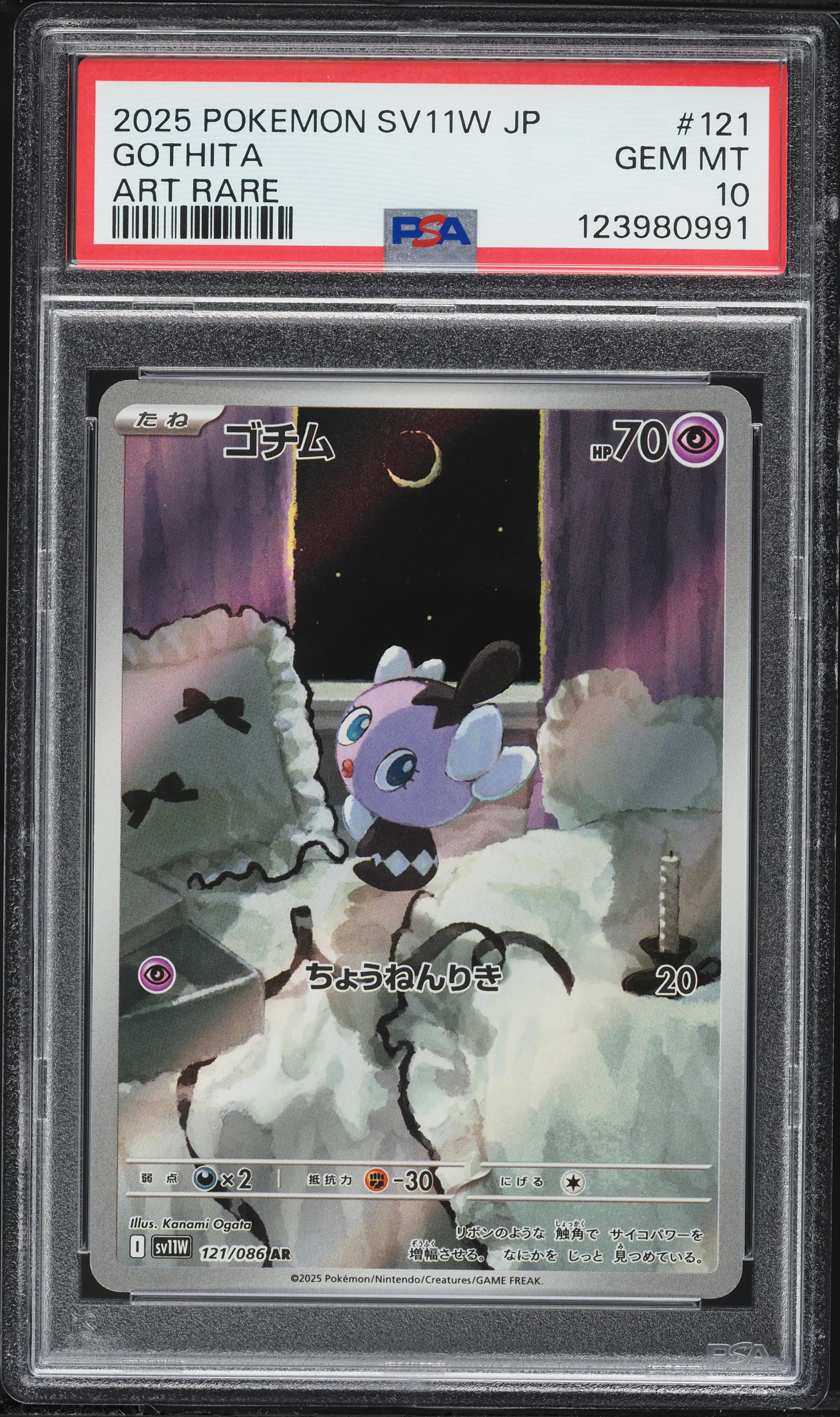 drifblim pokemon card value Drifblim - 061/142 (SCR) Uncommon