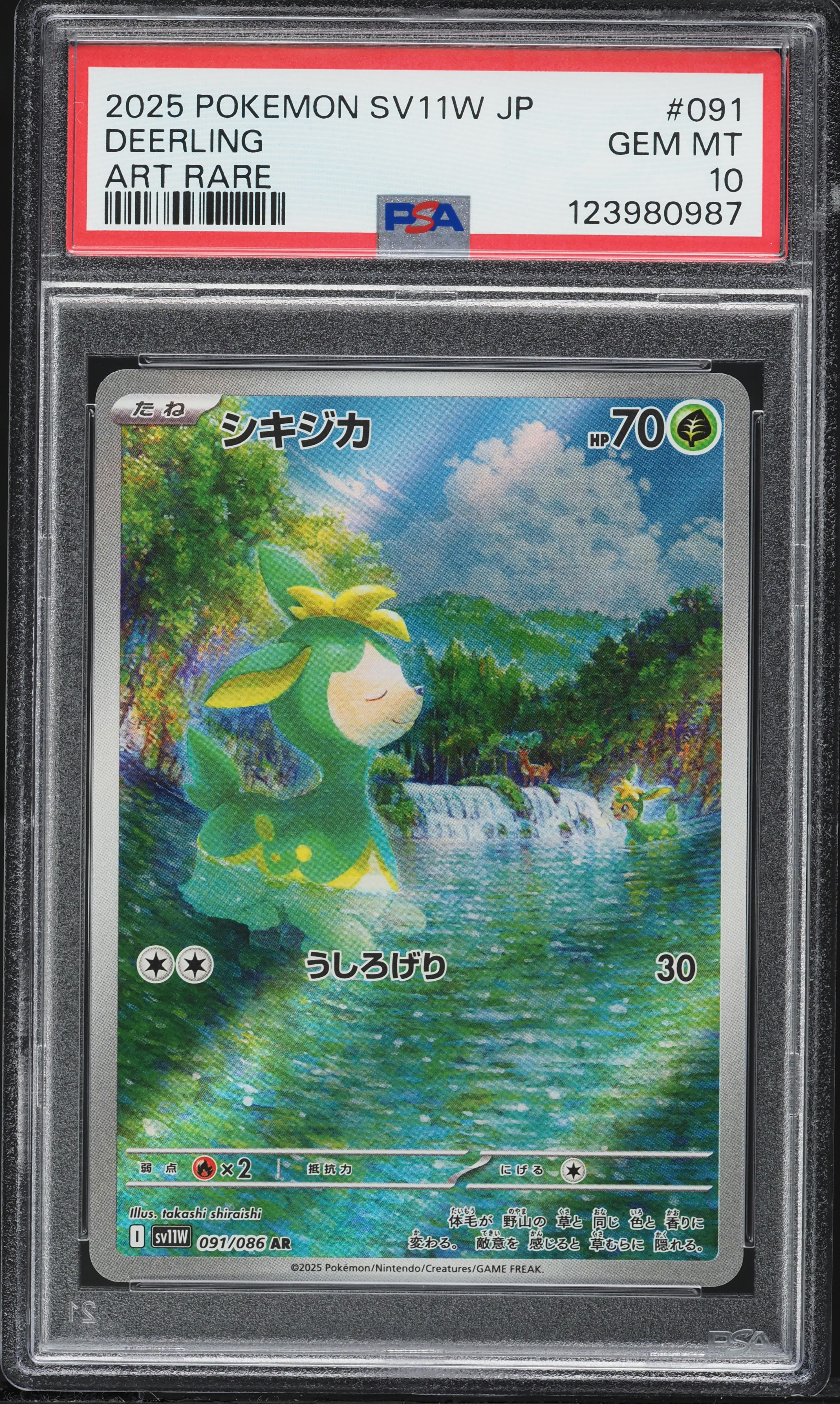 ar japanese pokemon cards N's Reshiram AR (109/100) - Pokemon Battle Partners (sv9)