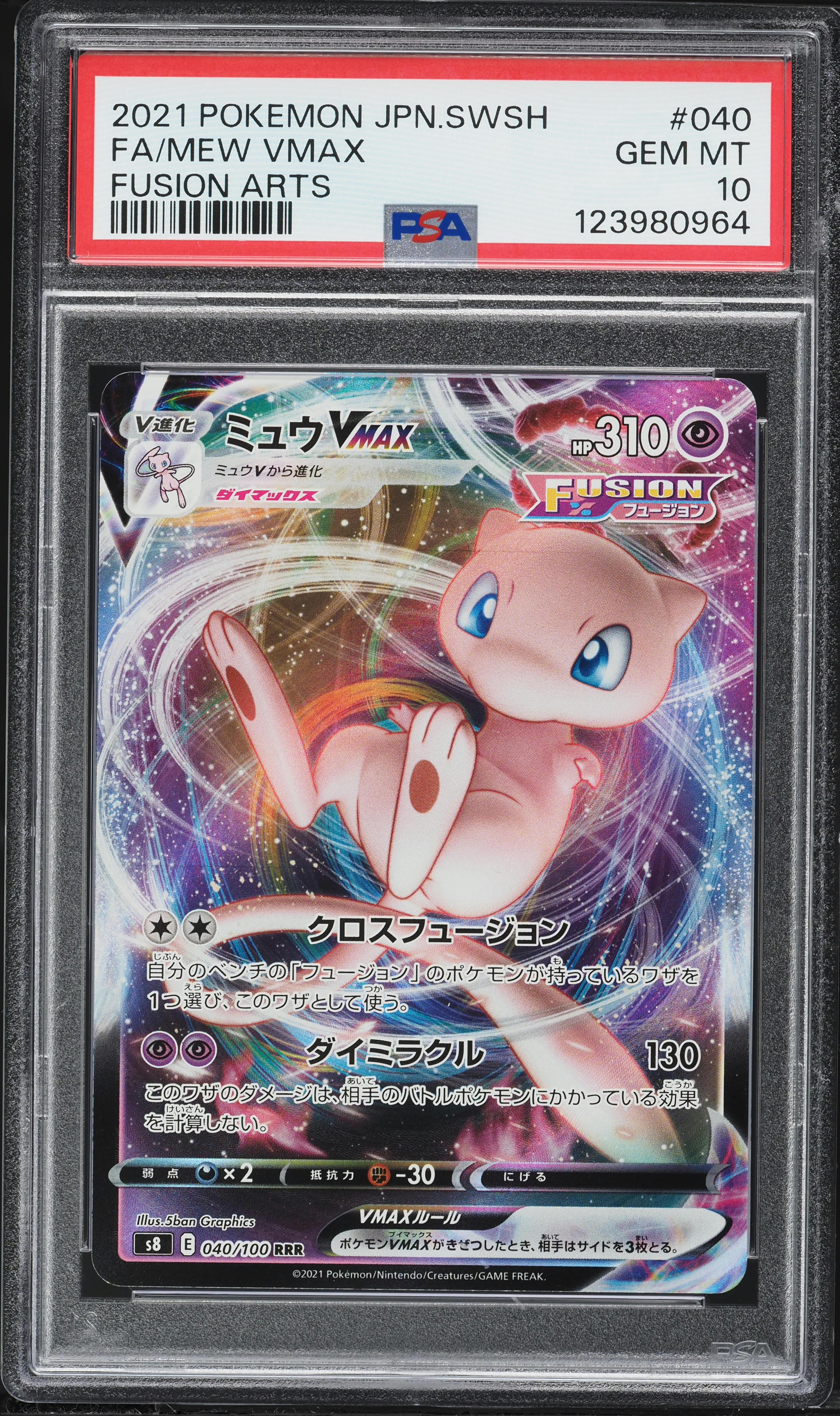 ミュウVMAX PSA 10 #118 Fusion Arts 2021 Pokemon Japanese Sword & Shield Fusion Arts Full Art Mew VMAX