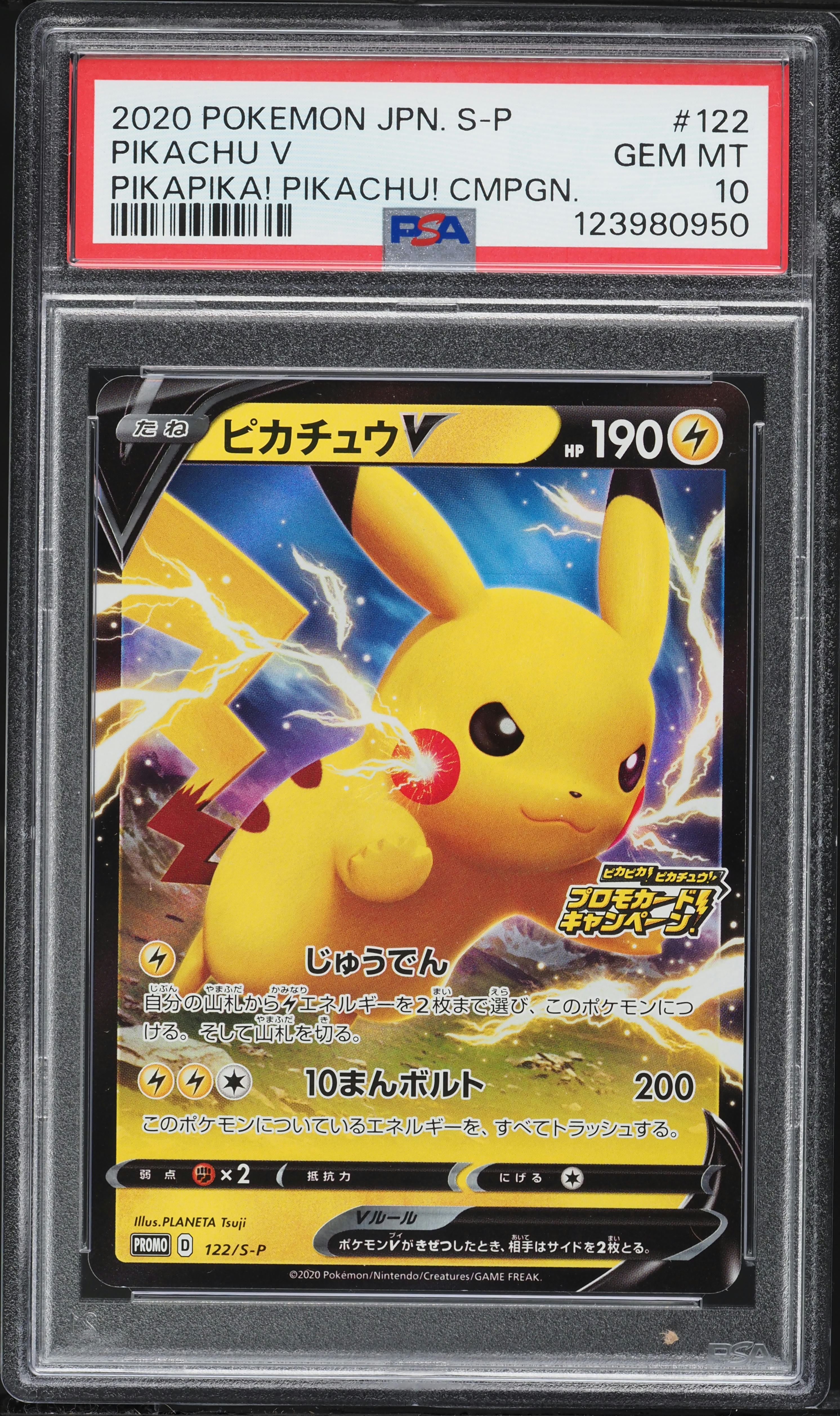 2020 Pokemon Japanese Sword & Shield Promo Pikapika! Holo Pikachu