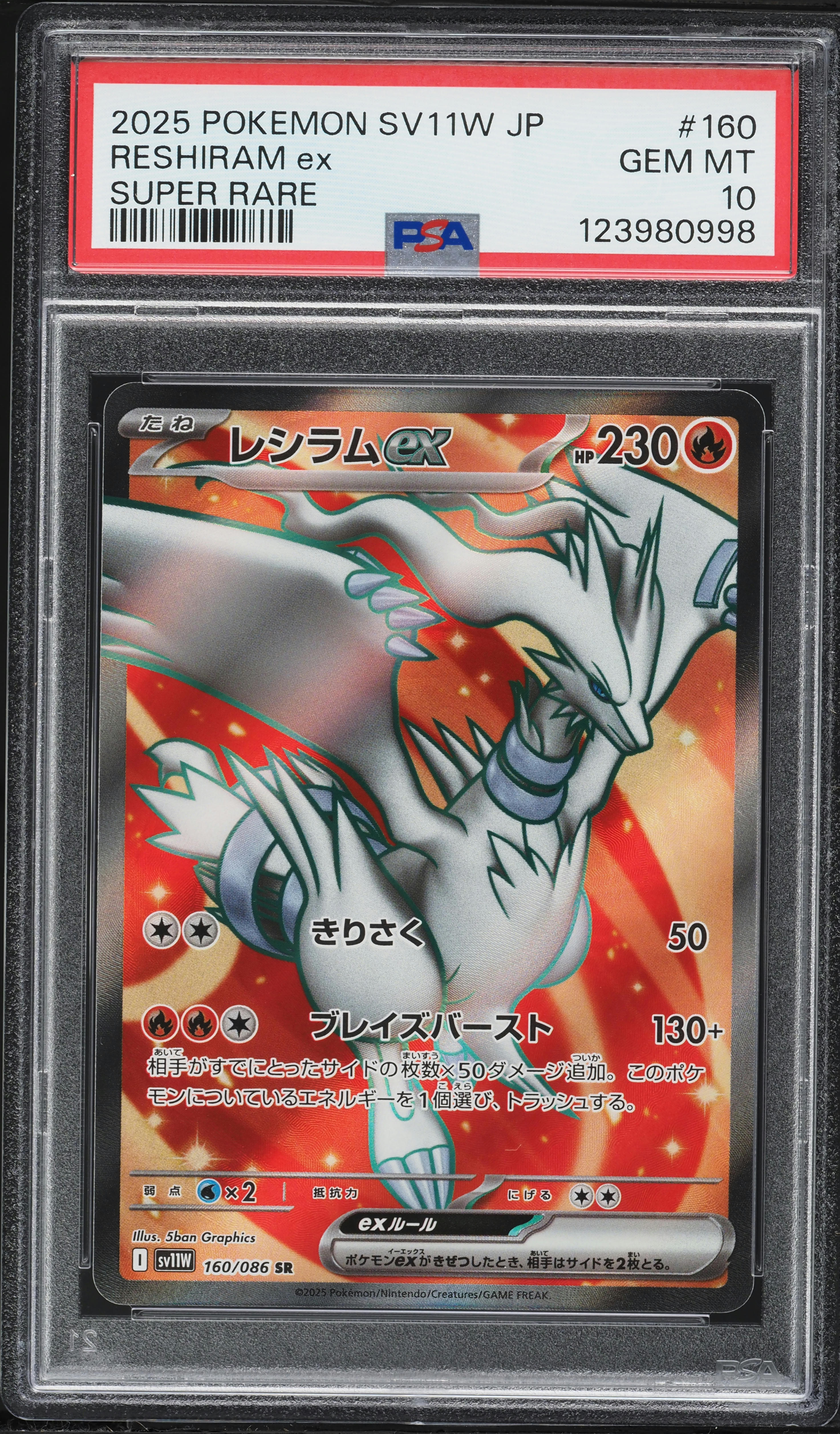 2025 Pokemon Japanese Scarlet & Violet White Flare Full Art
