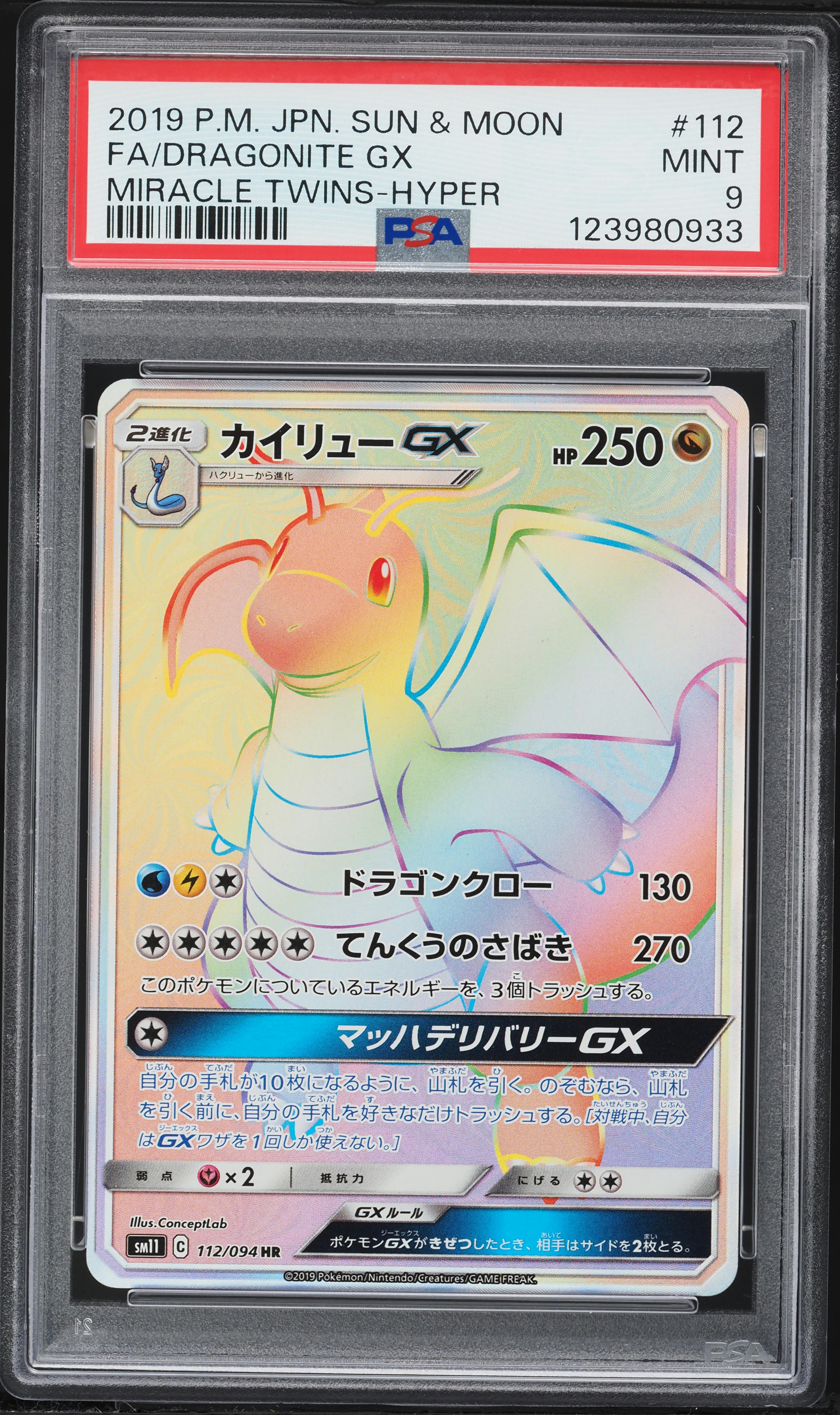 rainbow dragonite pokemon card Amazon.com: Dragonite V - 049/078 - Pokemon Go - Pokemon Ultra Rare Card