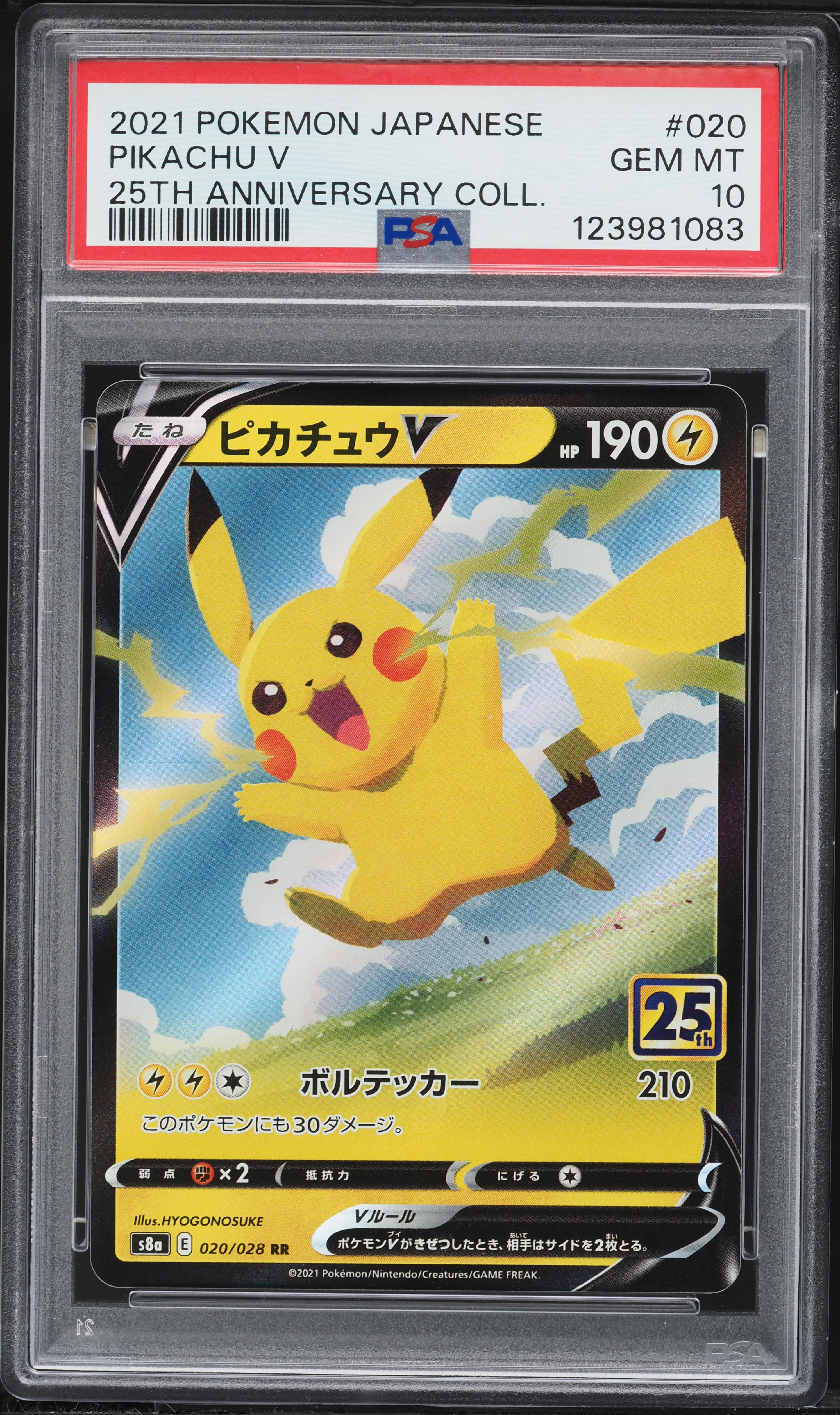 2021 Pokemon Japanese Sword & Shield 25th Anniversary Collection