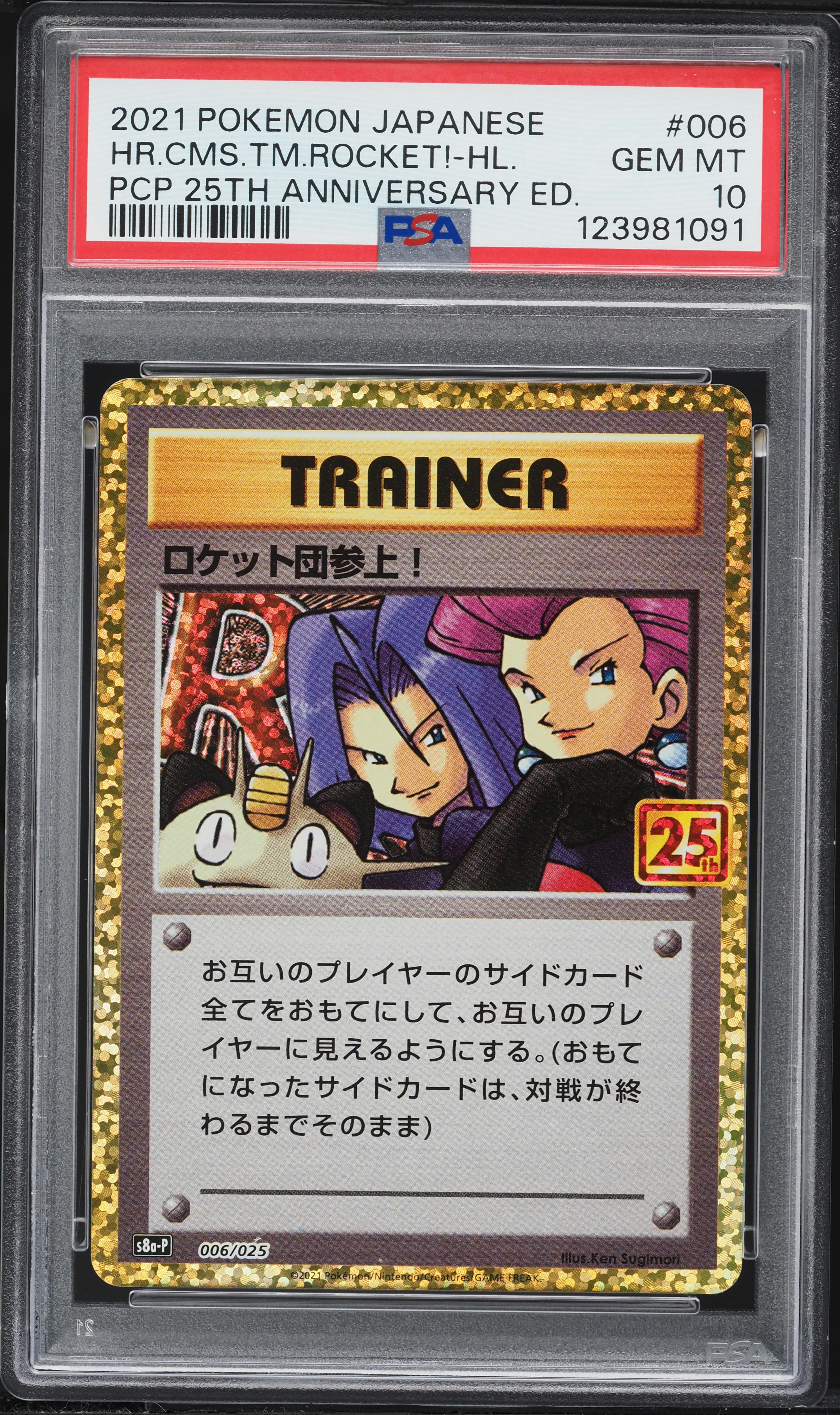 2021 Pokemon Japanese 25th Anniversary Promo Here Comes Team