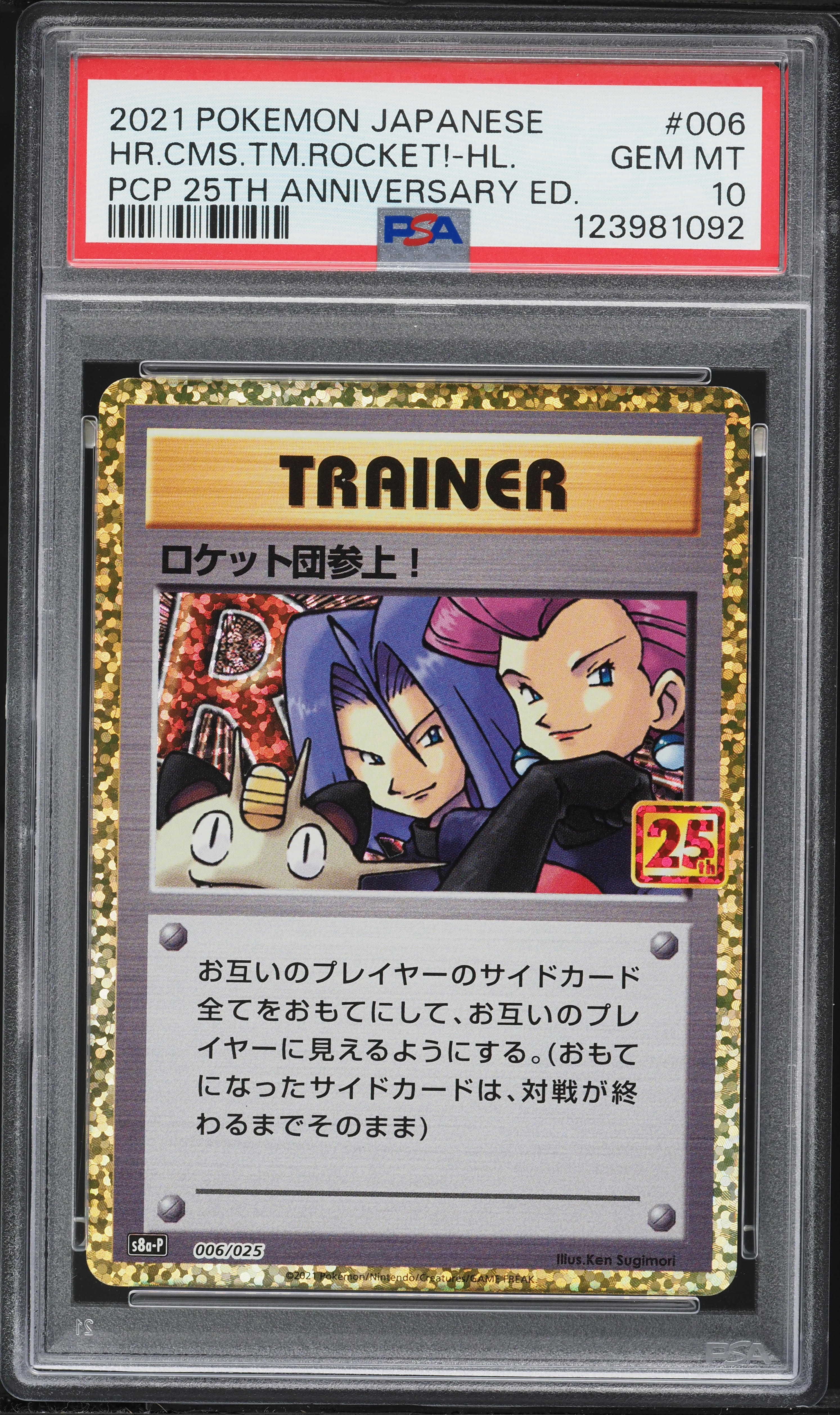 2021 Pokemon Japanese 25th Anniversary Promo Here Comes Team