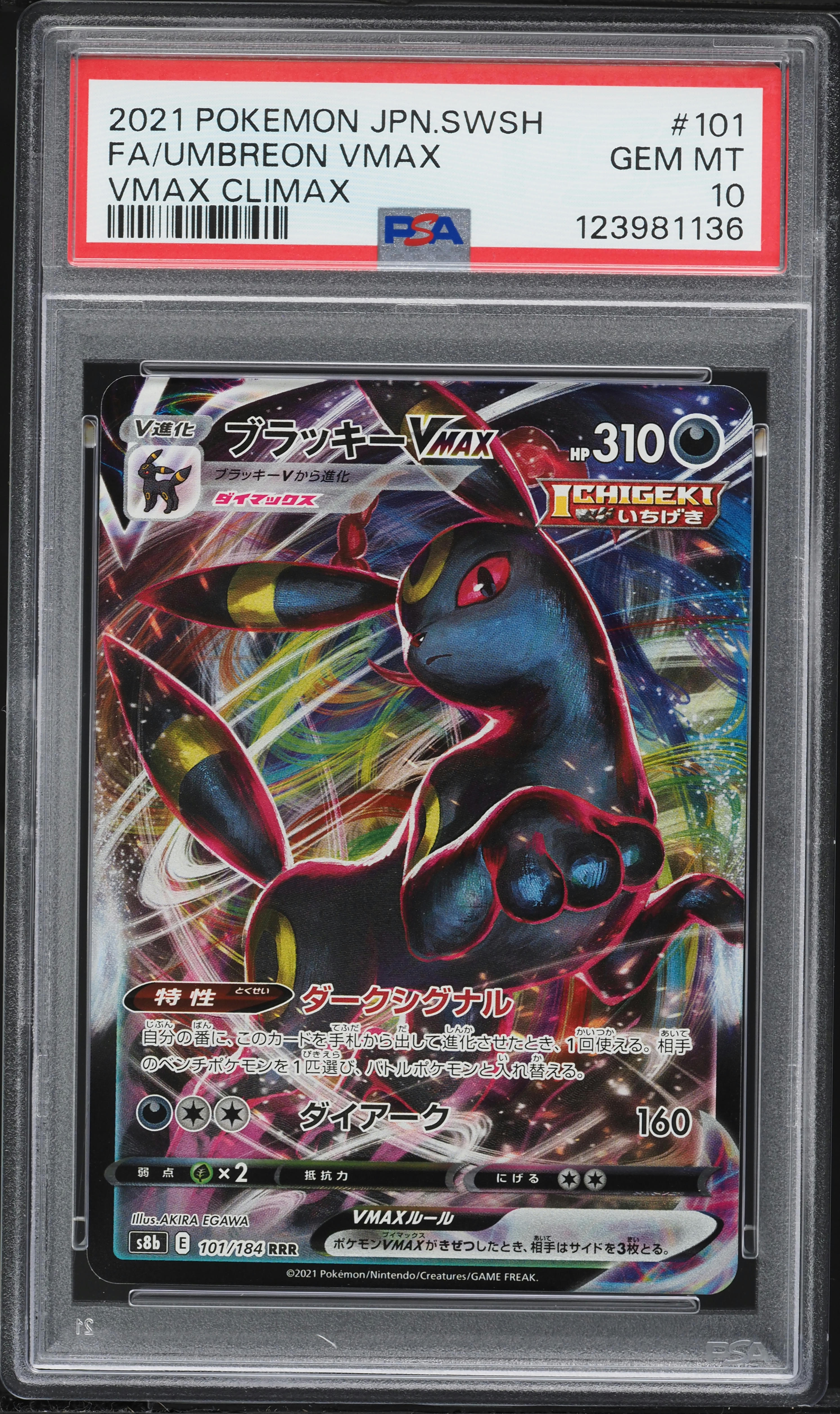 2021 Pokemon Japanese Sword & Shield VMAX Climax Full Art Umbreon