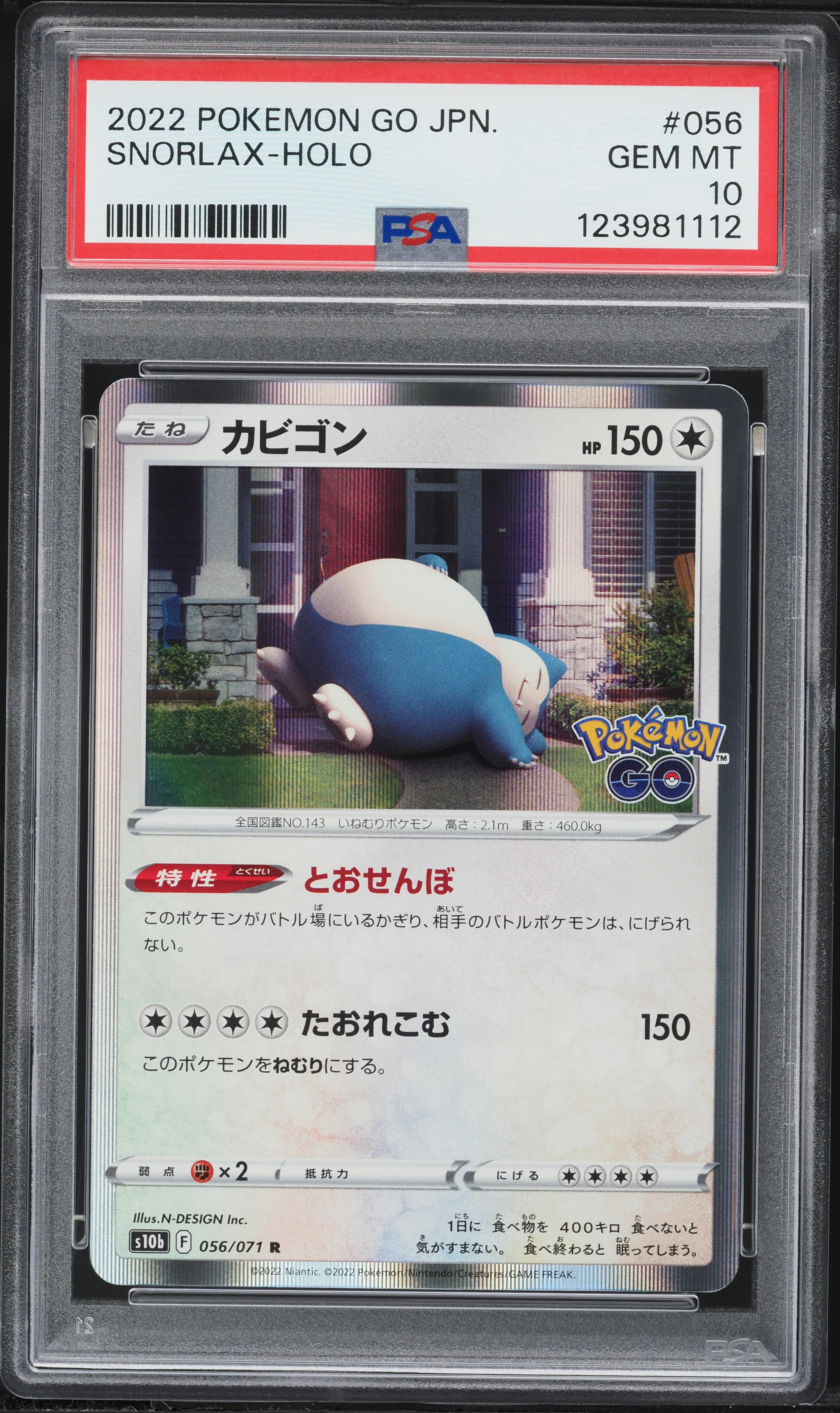 2022 Pokemon Japanese Sword & Shield Pokemon GO Holo Snorlax #56
