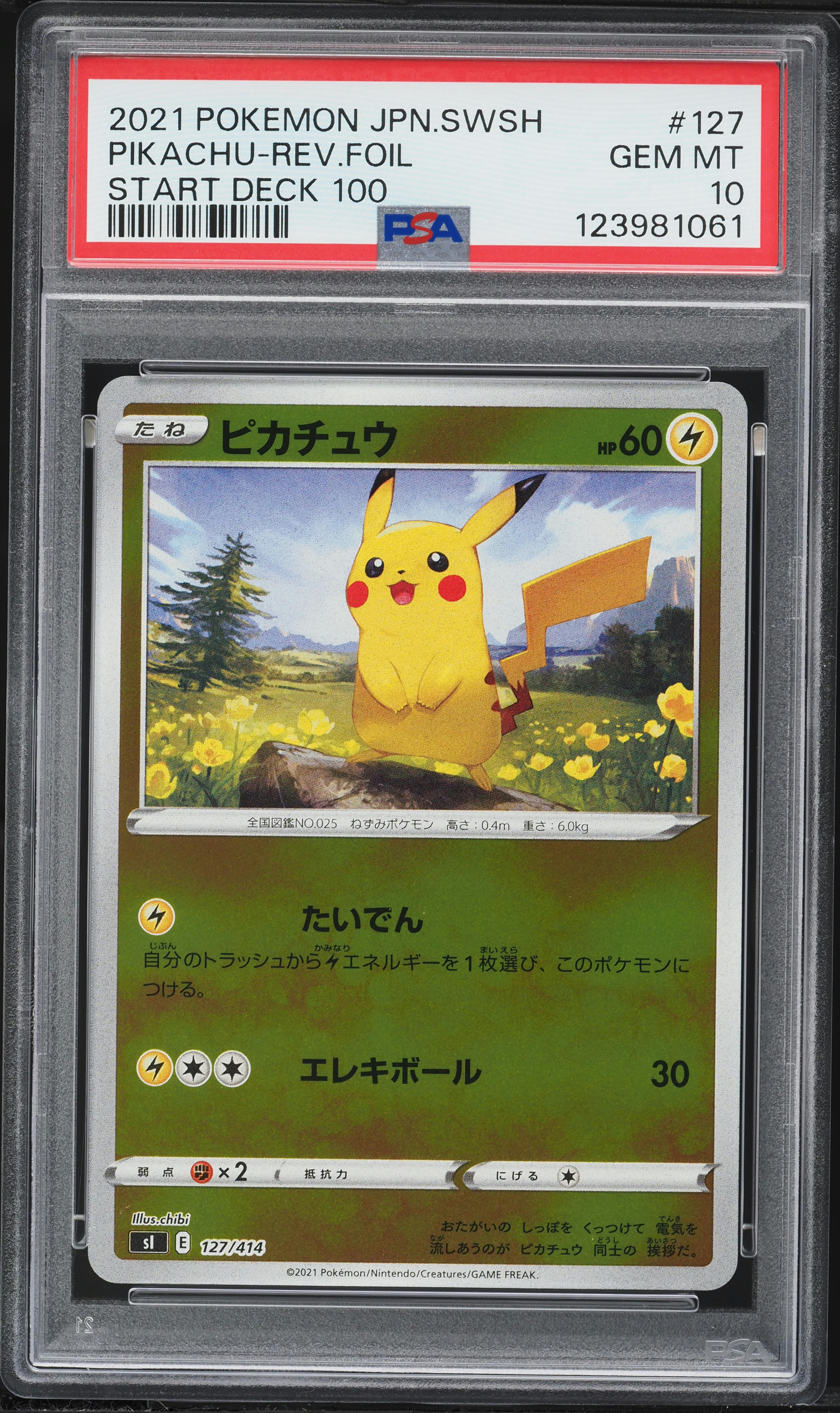 2021 Pokemon Japanese Sword & Shield Start Deck 100 Reverse Holo