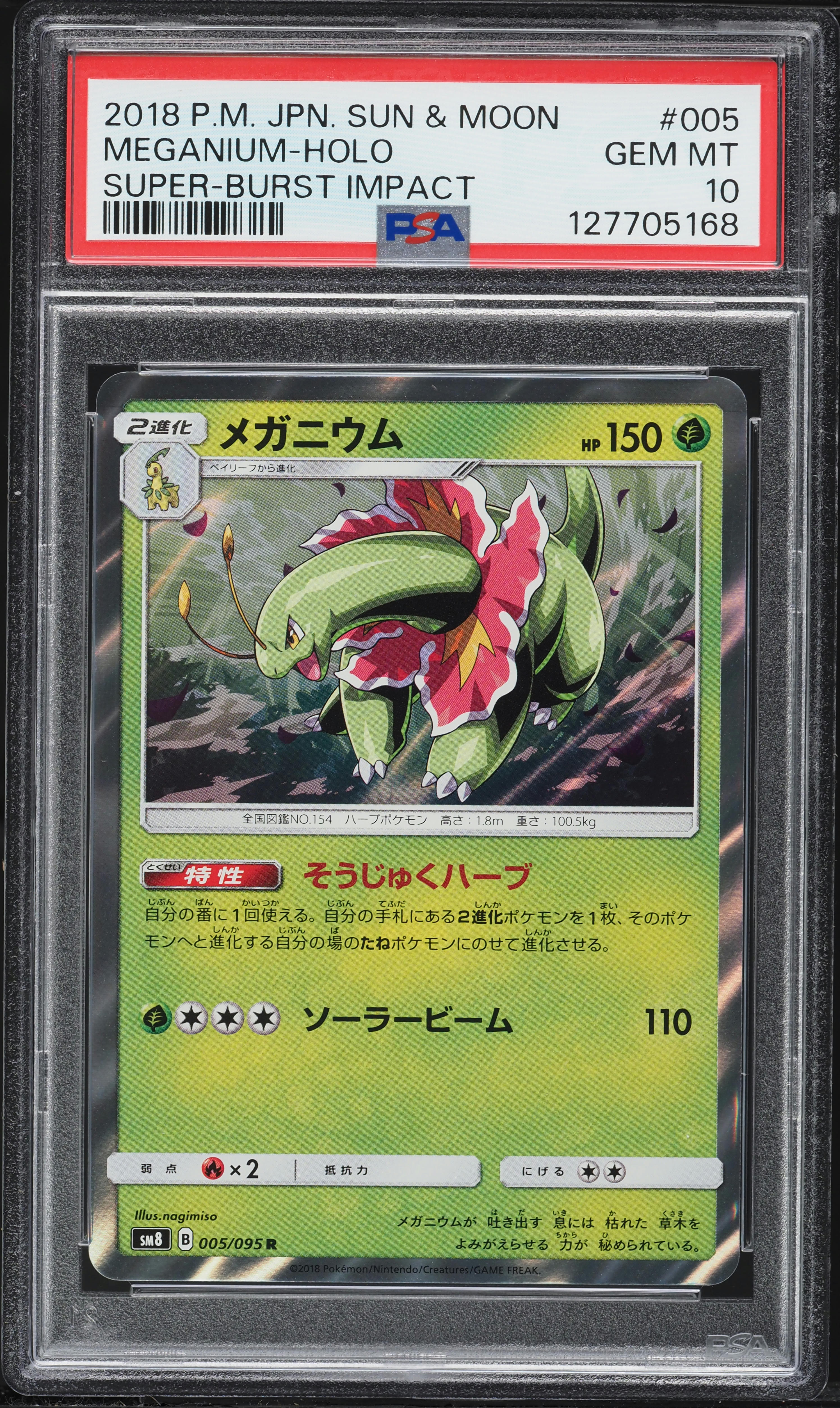 2018 Pokemon Japanese Sun & Moon Super Burst Impact Holo Meganium
