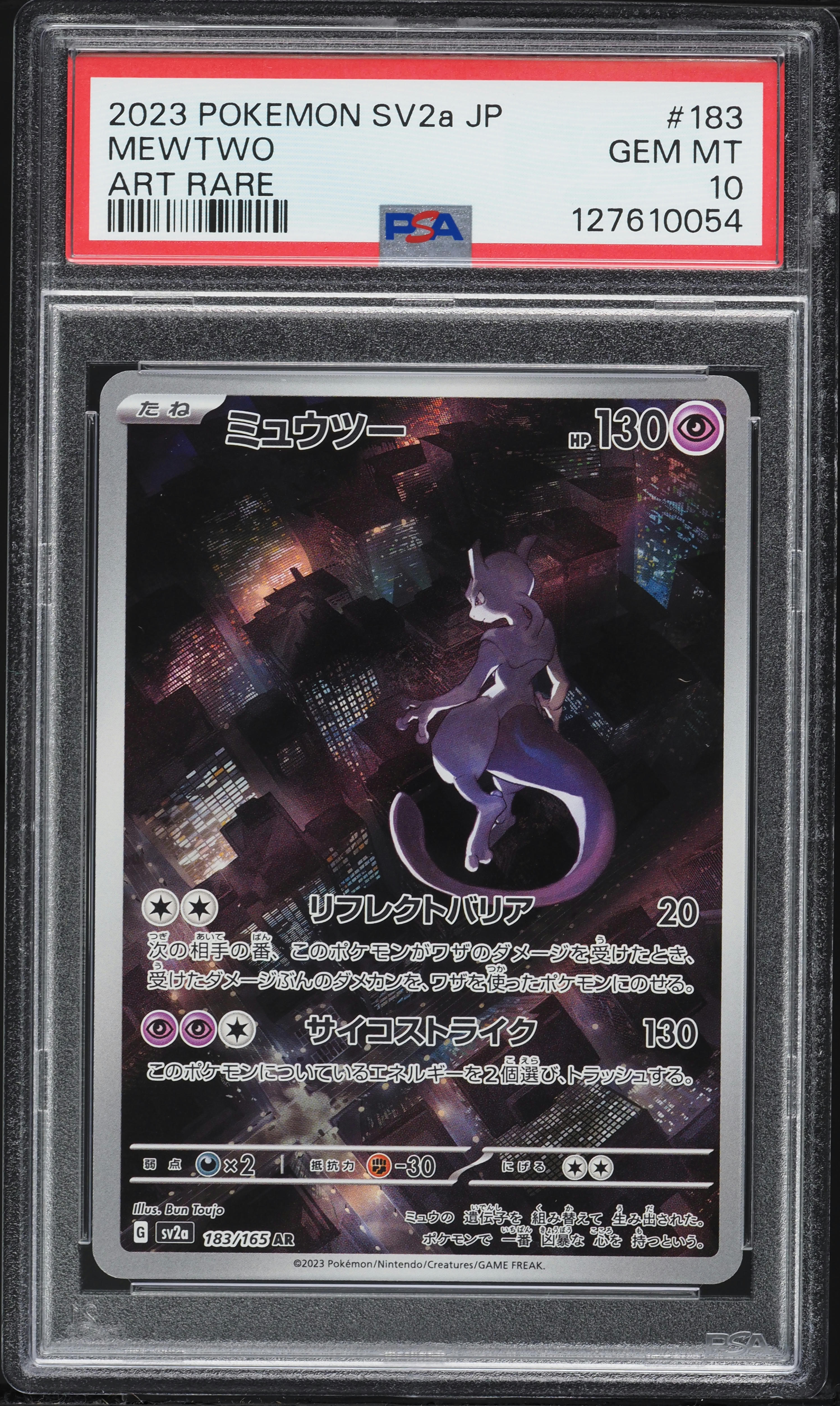 2023 Pokemon Japanese Scarlet & Violet 151 Art Rare Mewtwo #183