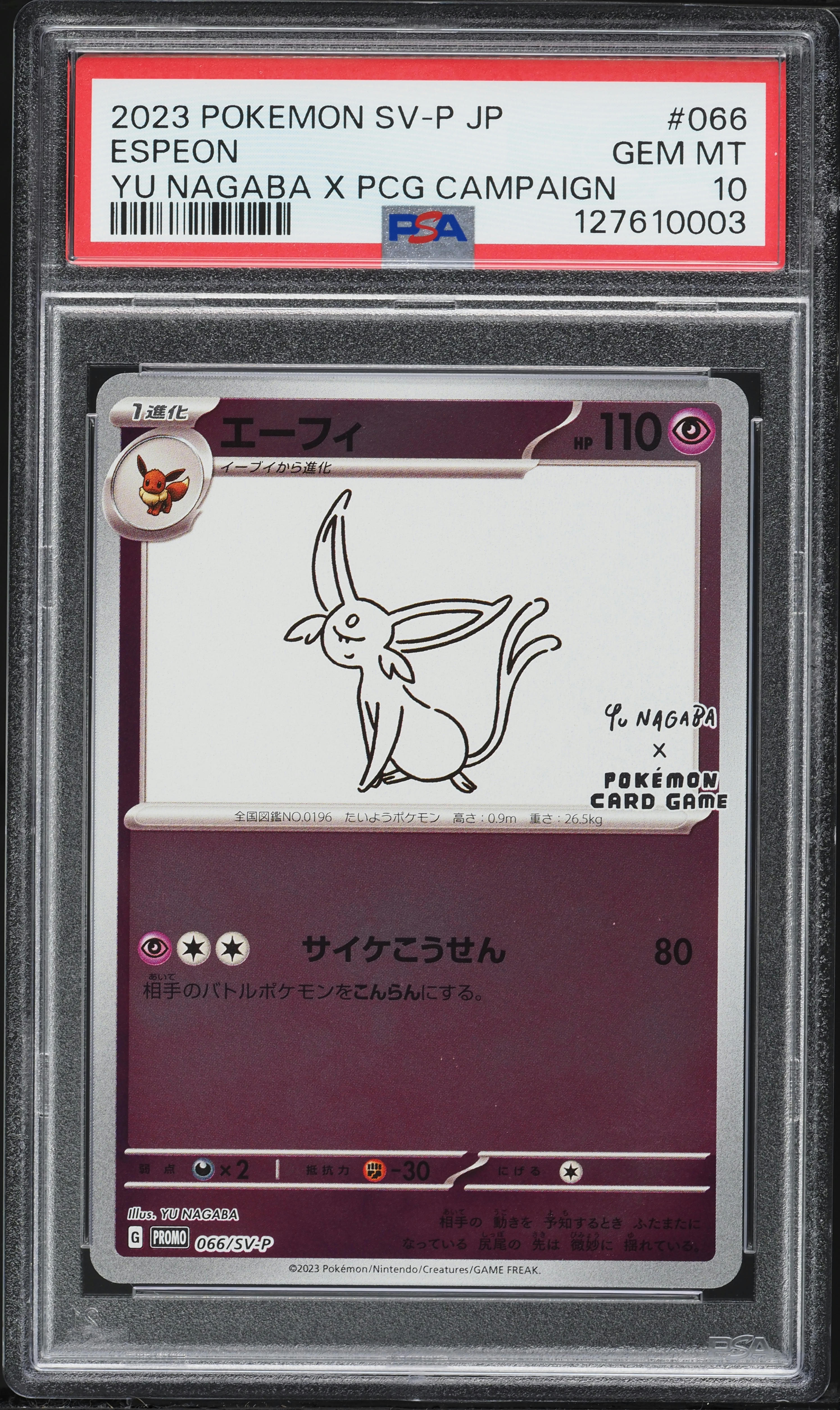 2023 Pokemon Japanese SV Promo Yu Nagaba X PCG Campaign Espeon #66