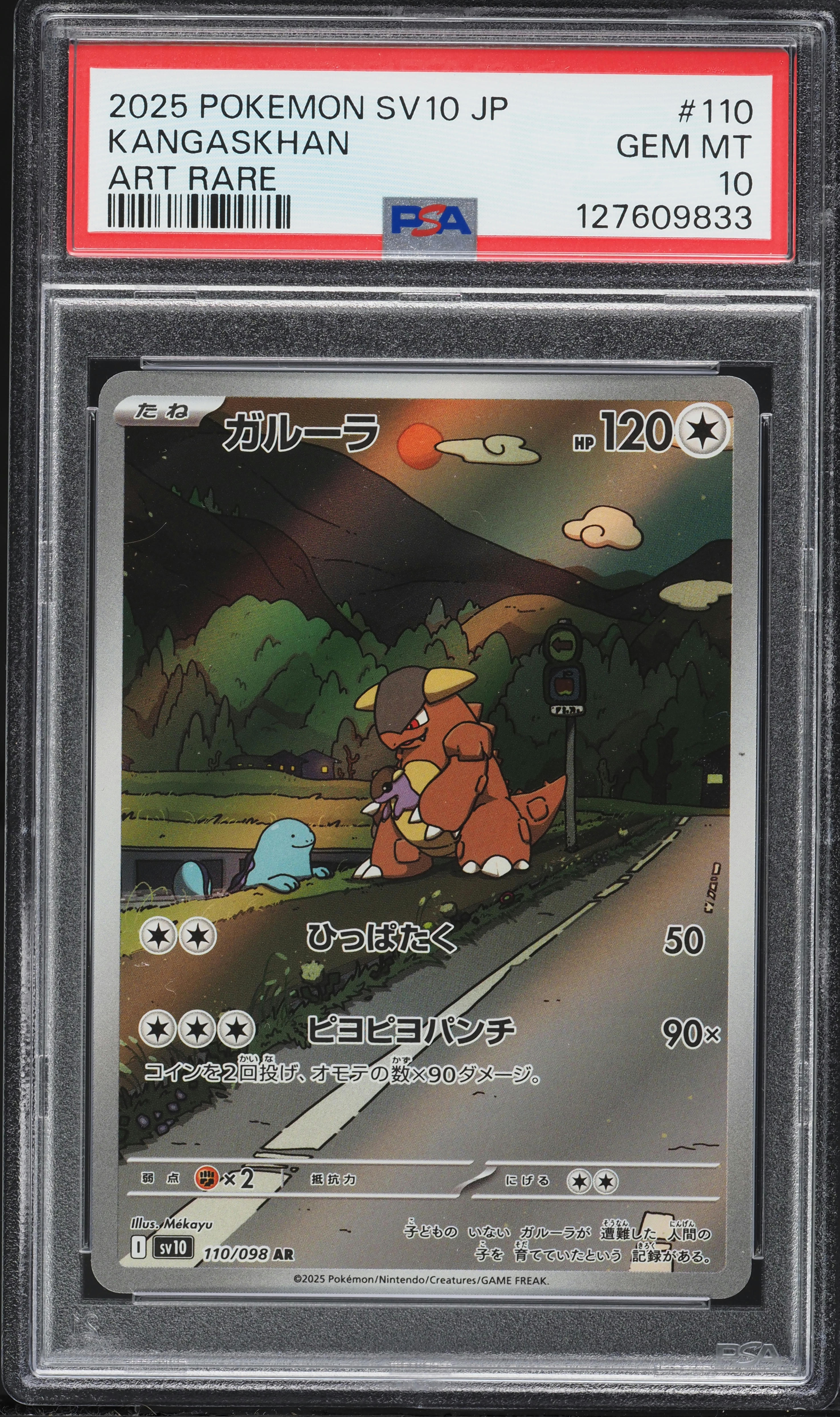 2025 Pokemon Japanese SV Glory Team Rocket AR Kangaskhan #110 PSA