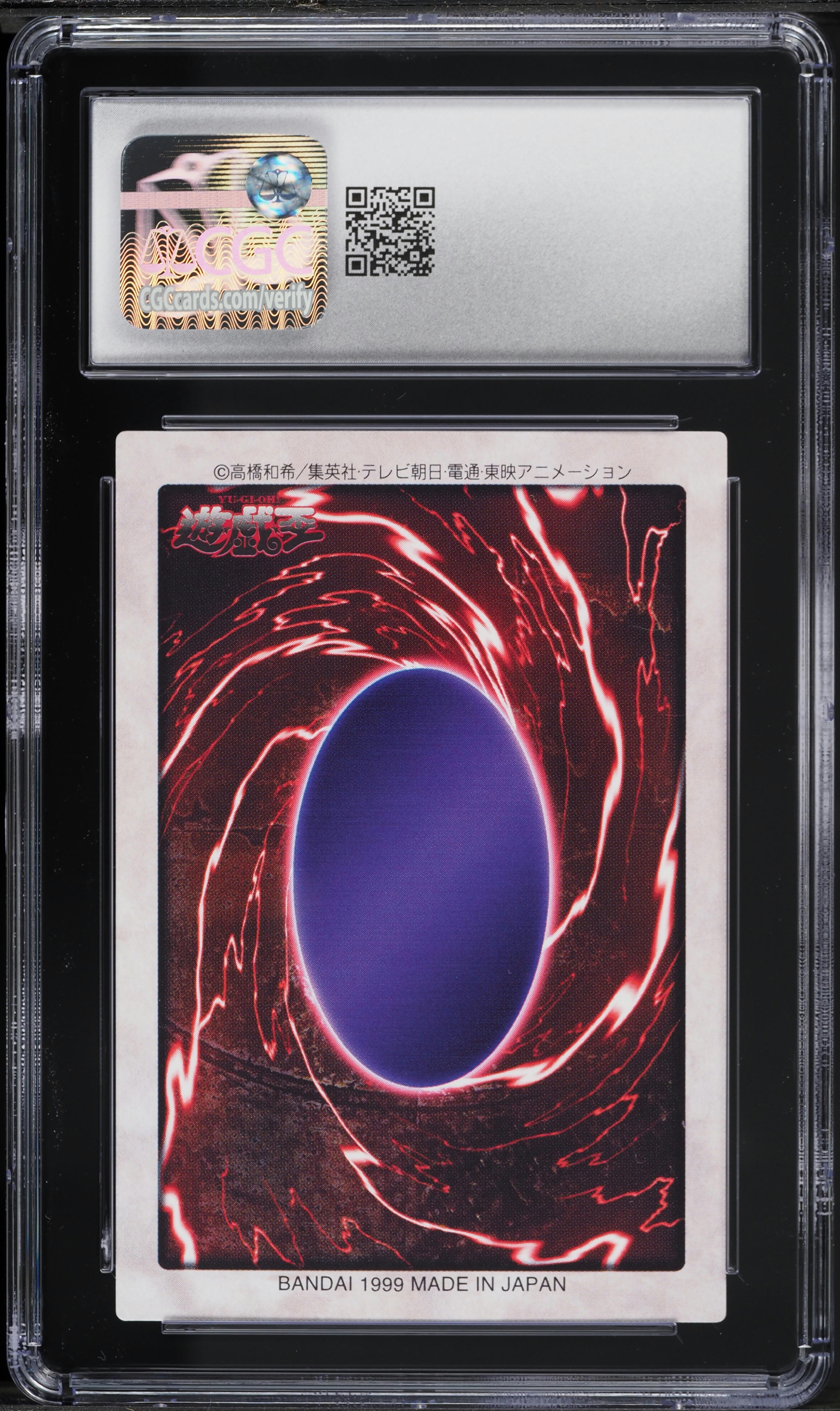 1999 Yu-Gi-Oh! Japanese Bandai 2nd Generation Reprint Tiger Axe