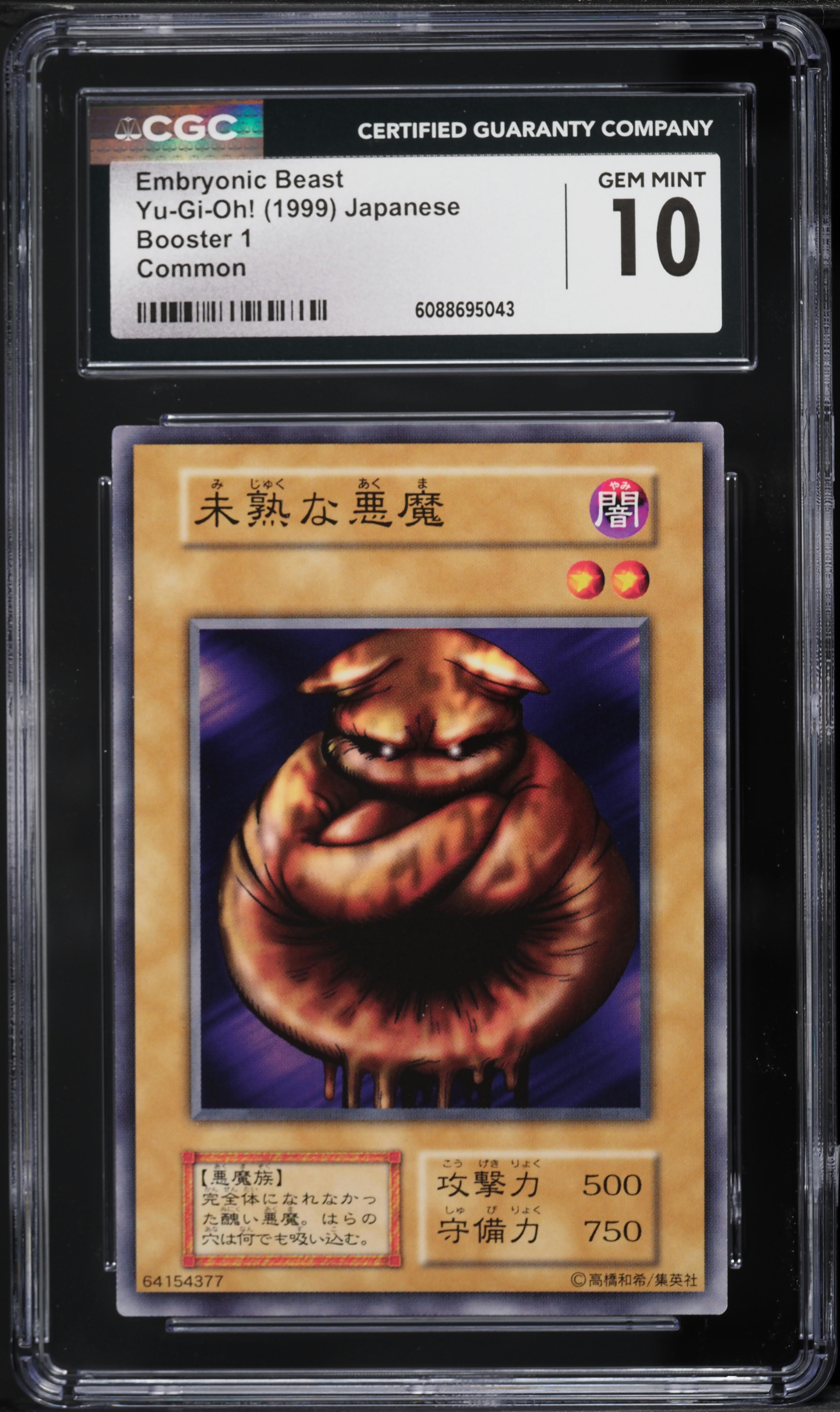 1999 Yu-Gi-Oh! Japanese Booster 1 Embryonic Beast CGC 10 GEM MINT