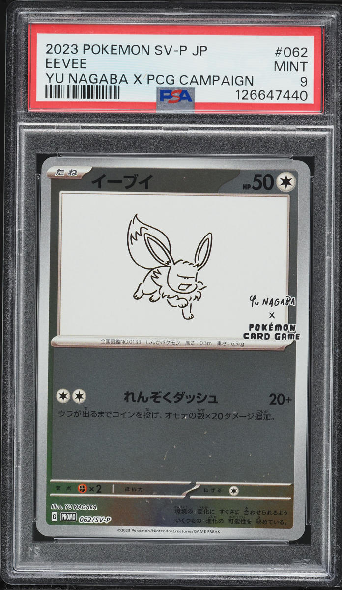 2023 Pokemon Japanese Scarlet & Violet Promo Yu Nagaba X PCG Campaign Eevee #62 PSA 9 MINT