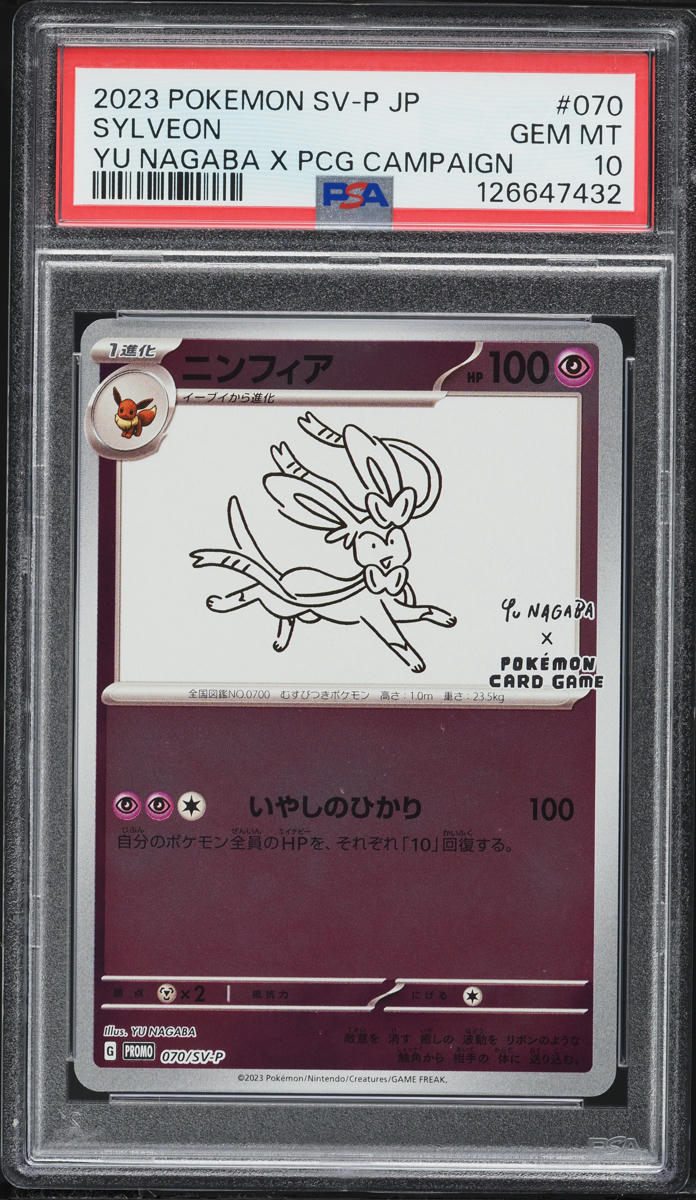 2023 Pokemon Japanese SV Promo Yu Nagaba X PCG Campaign Sylveon #70 PSA 10 GEM MINT