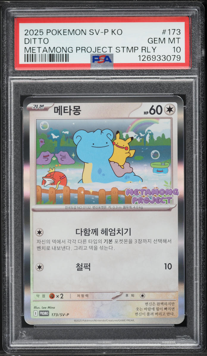 2025 Pokemon Korean Scarlet & Violet Promo Metamong Stamp Rally Ditto #173 PSA 10 GEM MINT