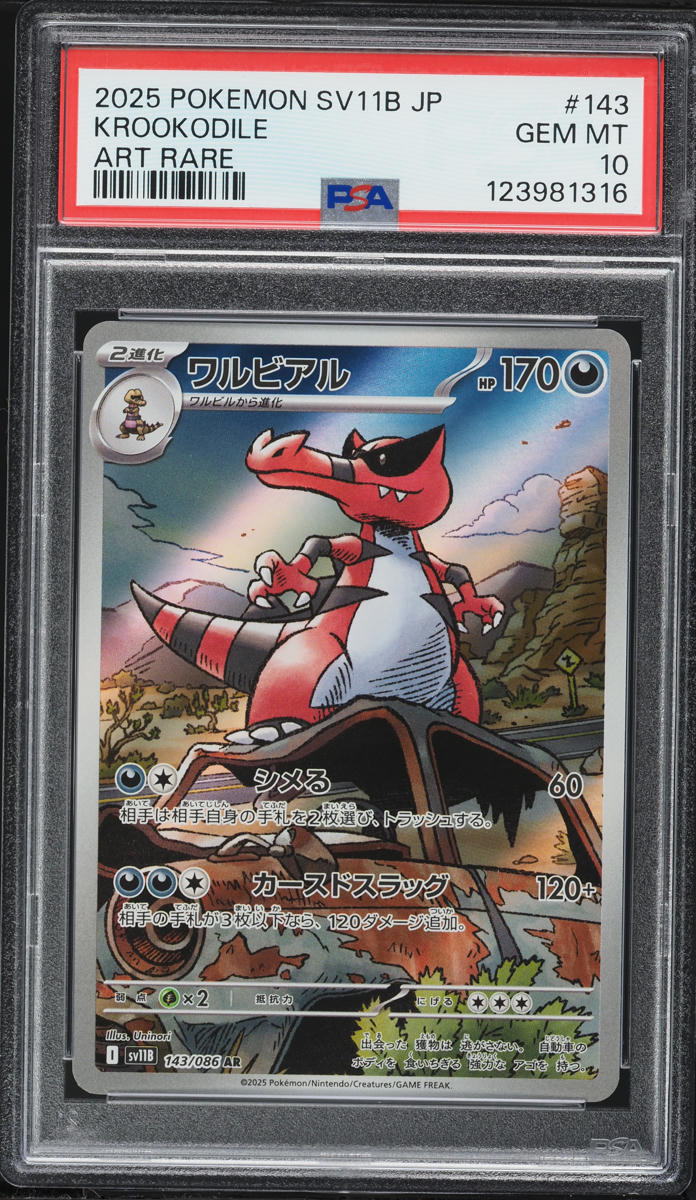 2025 Pokemon Japanese Scarlet & Violet Black Bolt AR Krookodile