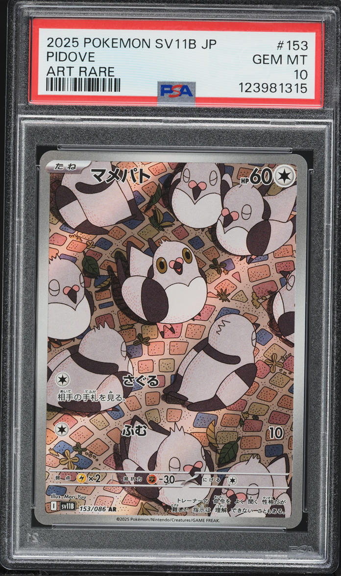 2025 Pokemon Japanese Scarlet & Violet Black Bolt AR Pidove #153 PSA 10 GEM MINT