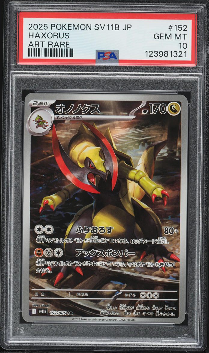 2025 Pokemon Japanese Scarlet & Violet Black Bolt AR Haxorus #152 PSA 10 GEM MINT