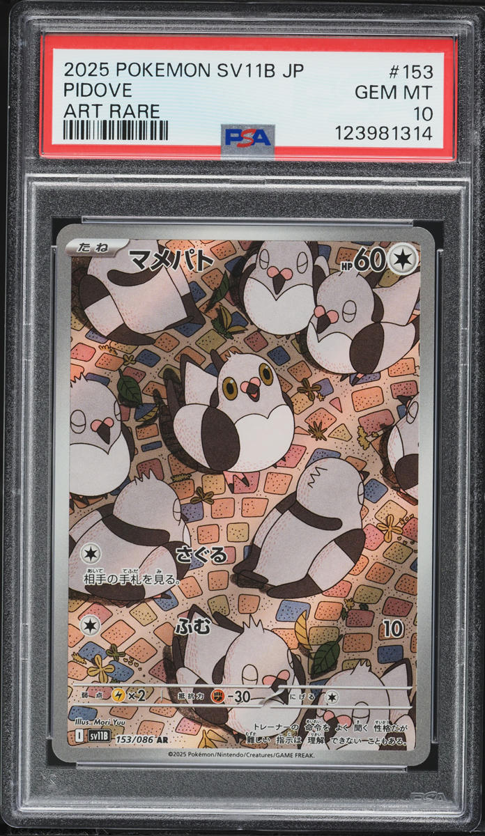 2025 Pokemon Japanese Scarlet & Violet Black Bolt AR Pidove #153 PSA 10 GEM MINT on Fanatics Collect 2025 Pokemon Japanese Scarlet & Violet Black Bolt AR Pidove #153 PSA 10 GEM MINT on Fanatics Collect