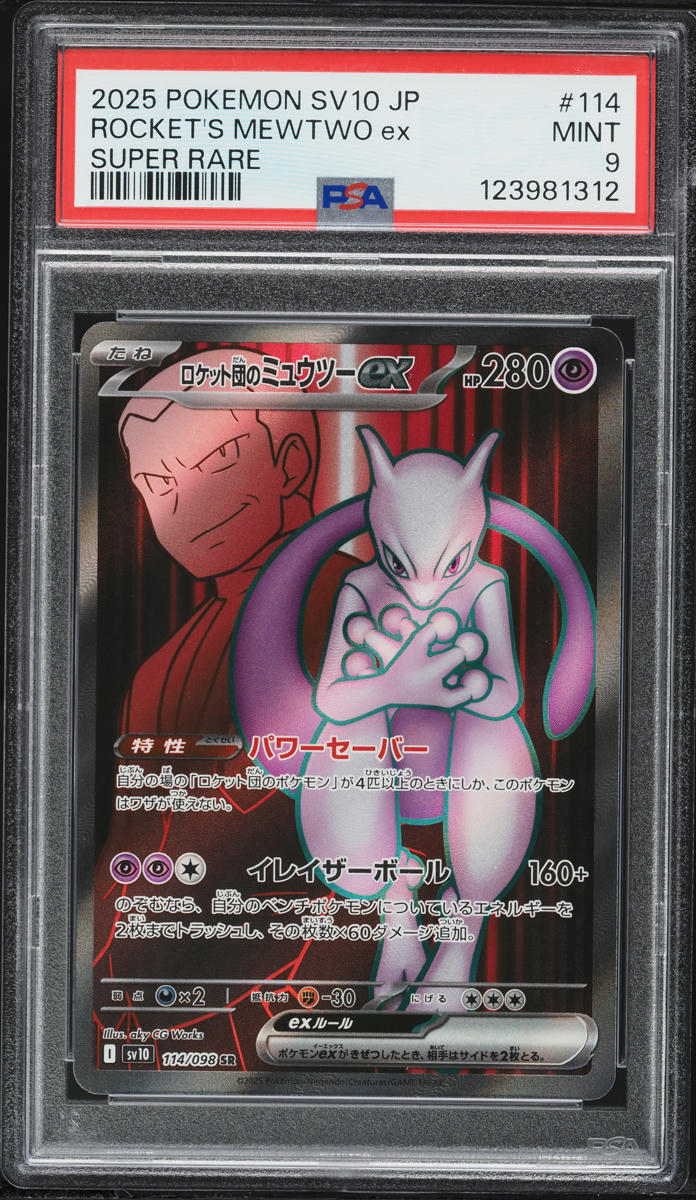 2025 Pokemon Japanese SV Glory Of Rocket Gang Full Art Rocket's