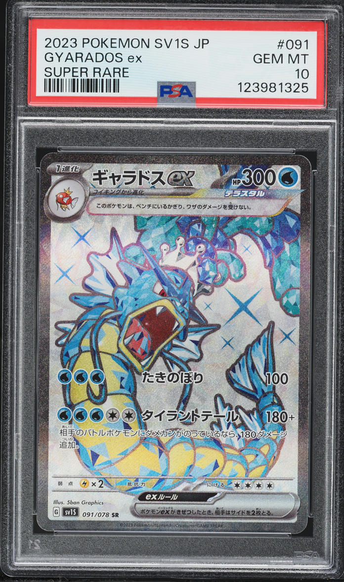 pokemon tcg scarlet and violet 045 198 gyarados ex card & 045/198 45/198 Double Rare *  Brokenvase Games holofoil pattern or surface detail) Gyarados ex 045 - Scarlet