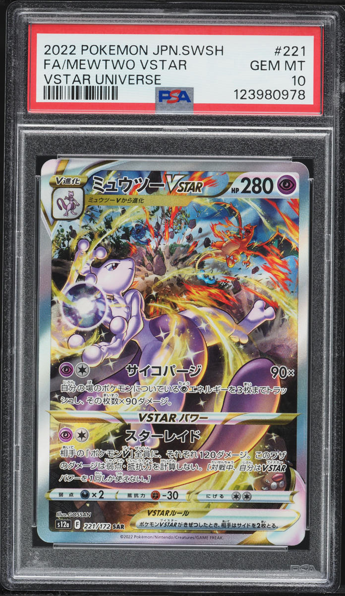 2022 Pokemon Japanese Sword & Shield VSTAR Universe SAR Mewtwo