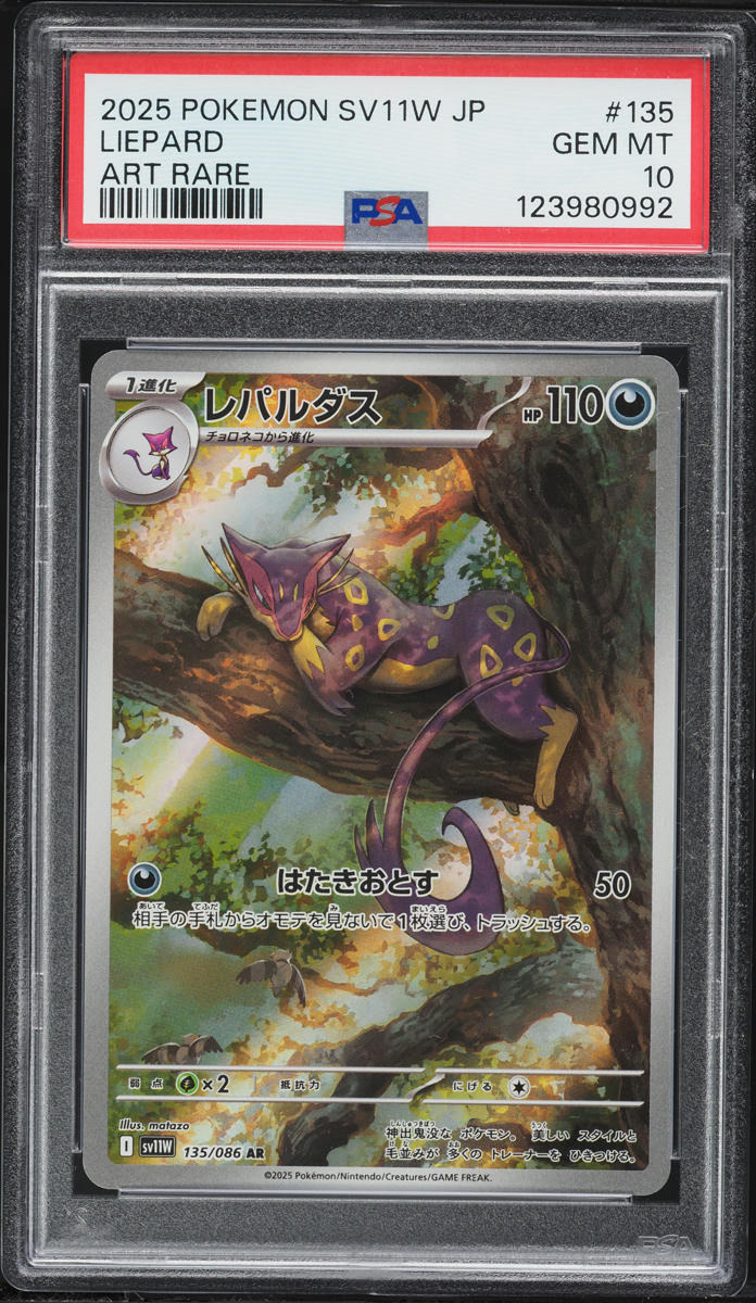 2025 Pokemon Japanese Scarlet & Violet White Flare AR Liepard #135 PSA 10 GEM MINT