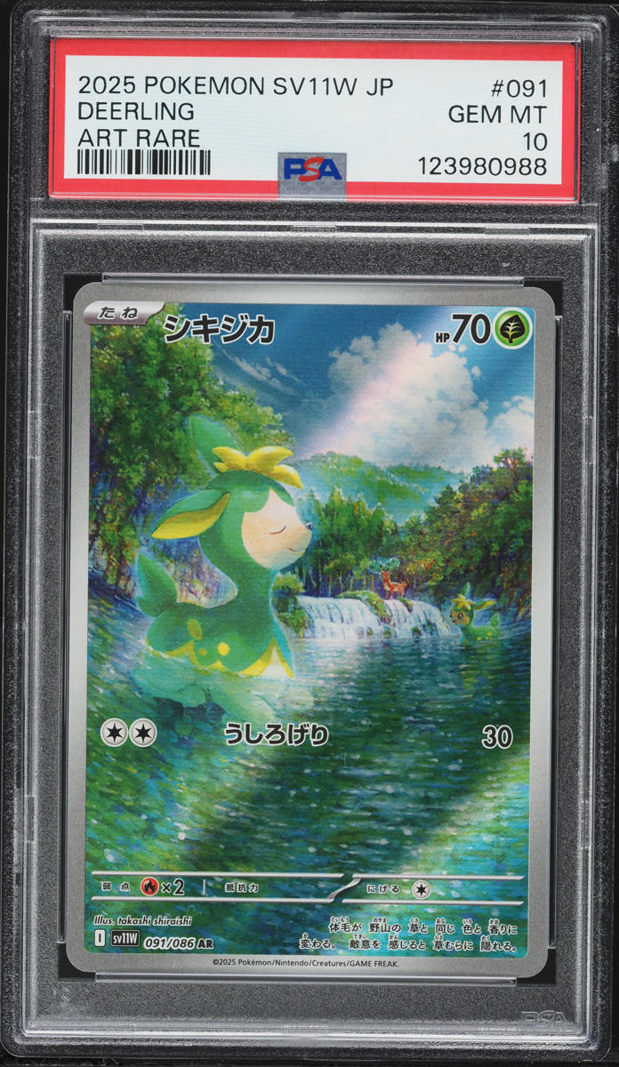 pokemon gem pack booster box Pokemon Gem Pack Vol 2 Booster Box (Chinese)