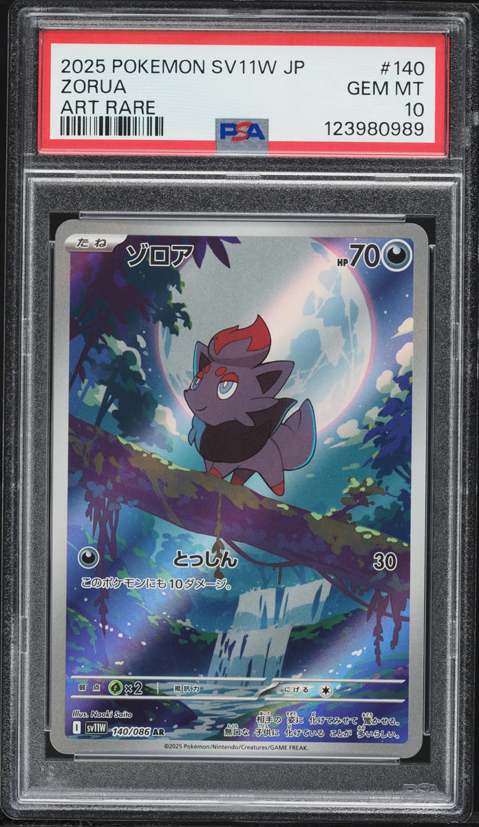 2025 Pokemon Japanese Scarlet & Violet White Flare AR Zorua #140