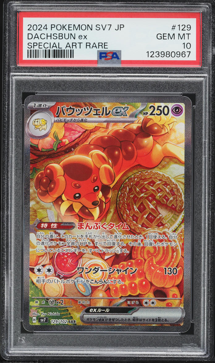 dachsbun pokemon card full art ex 067/142 Double Rare Titan Cards Ltd 046/102 Description Dachsbun ex #119 Prices |