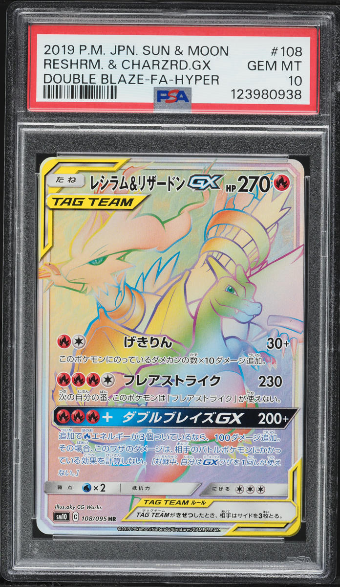 2019 Pokemon Japanese SM Double Blaze Rainbow Rare Reshiram & Charizard GX  #108 PSA 10 GEM MINT on Fanatics Collect