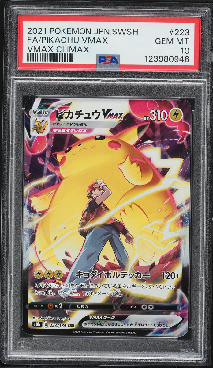 2021 Pokemon Japanese Sword & Shield VMAX Climax CSR Pikachu VMAX